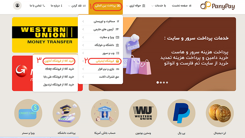 پرداخت هزینه در آمازون