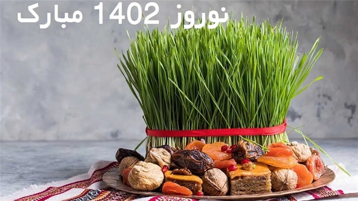 ساعات کاری در ایام نوروز 1402