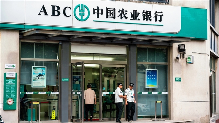 معرفی بانک کشاورزی چین ABC