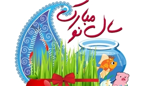 ساعات کاری در نوروز 1398