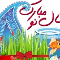 ساعات کاری در نوروز 1398